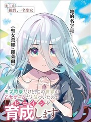 铁轨上的夏天 漫画改编封面